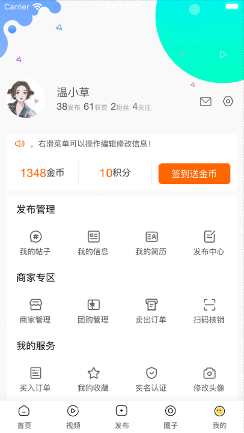 截图2
