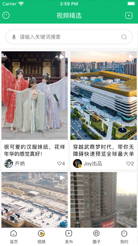 截图3