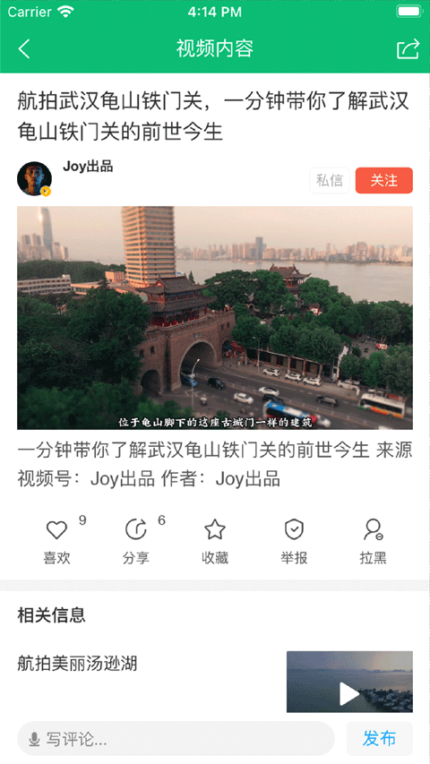 截图4